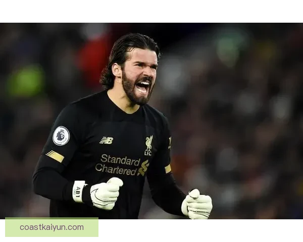 阿利松英超零封纪录再创新高，表现稳健值得关注